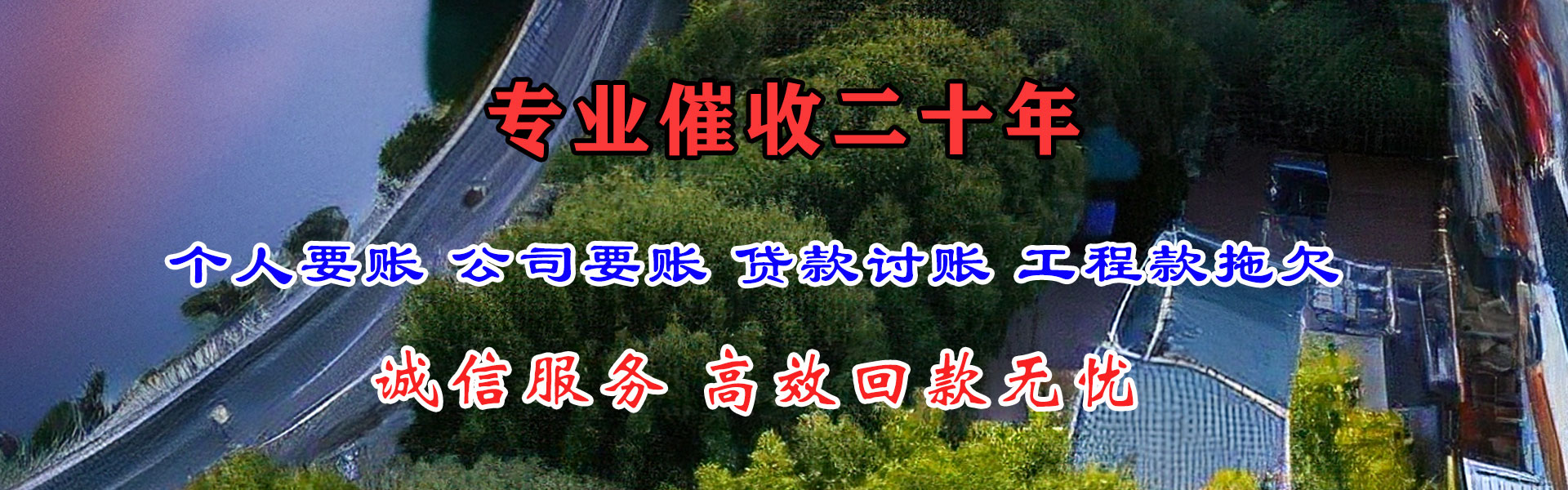 潜山要债公司